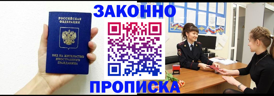 регистрация в Владимирской области