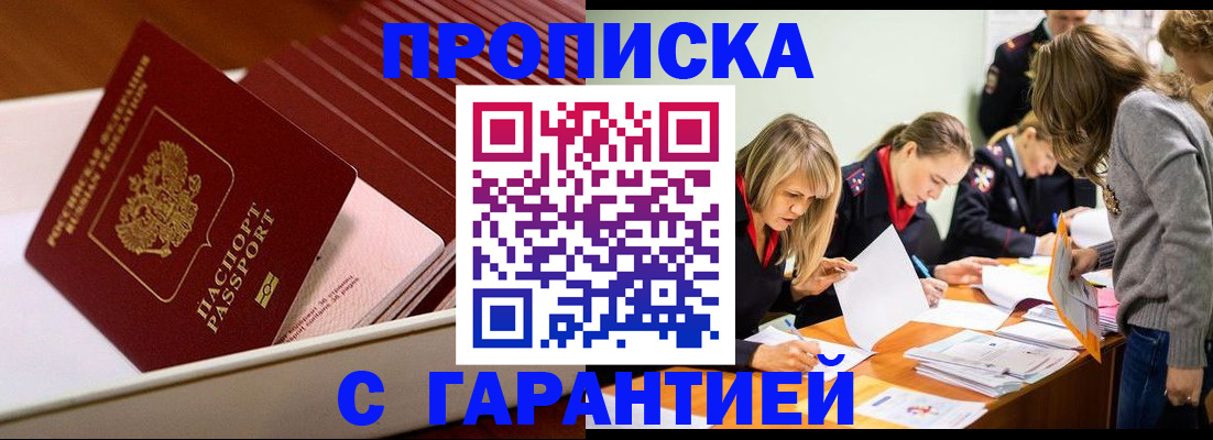 где прописаться в Владимирской области