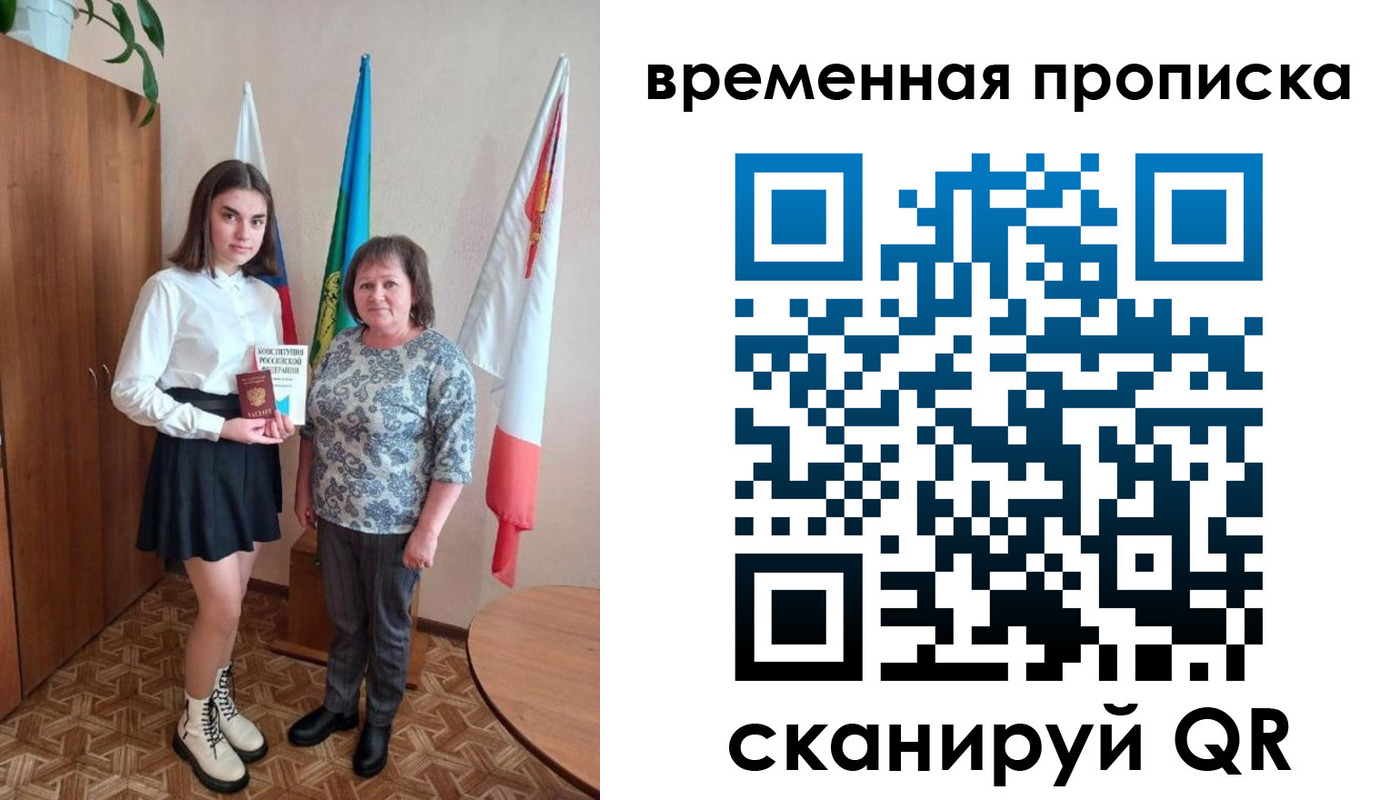 временная регистрация собственник в Владимирской области