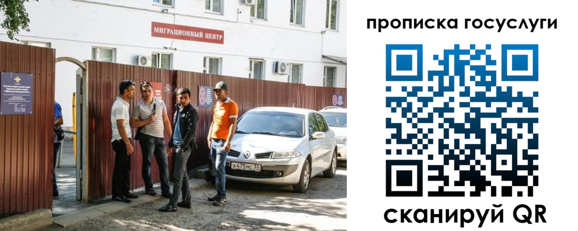 временная прописка в Владимирской области