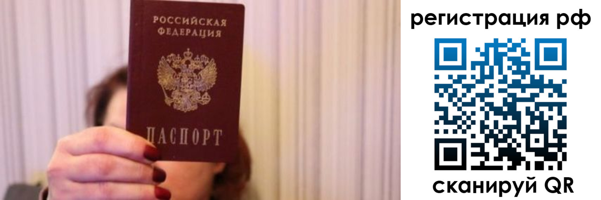 временная регистрация законно в Владимирской области