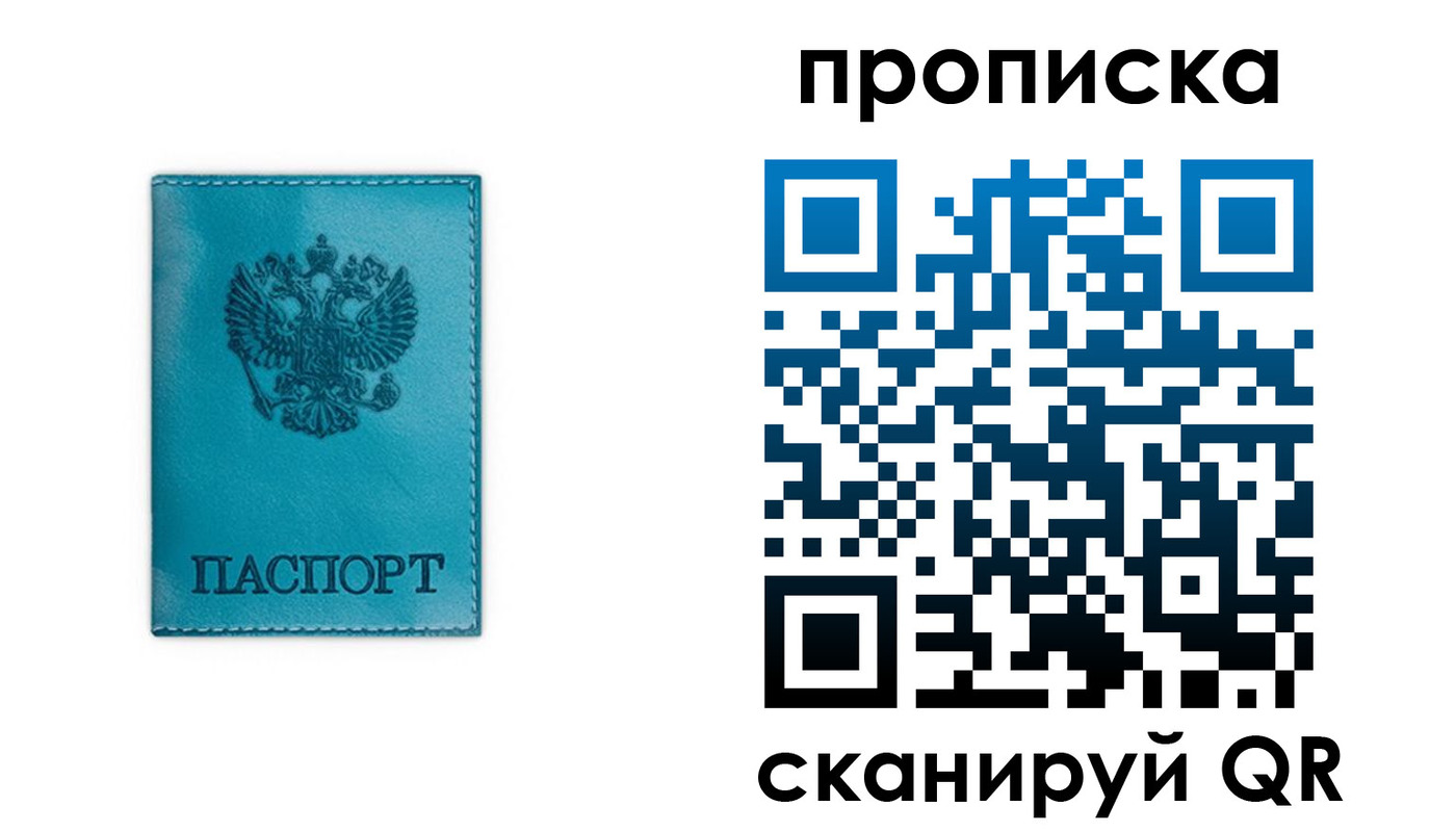 временная регистрация адрес в Владимирской области