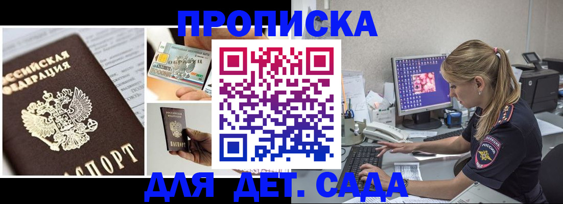 прописка в квартире в Владимирской области