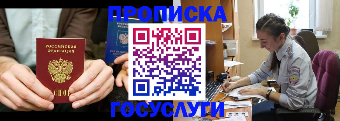 где прописаться в Владимирской области