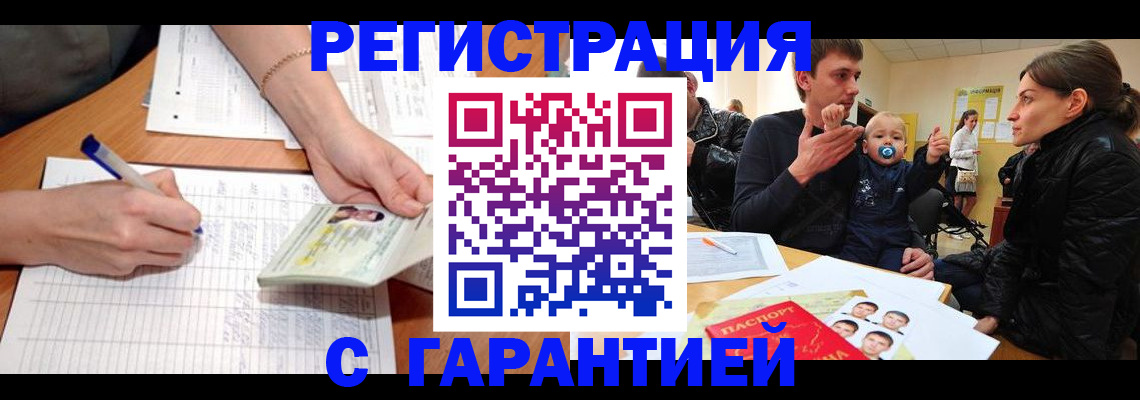 временная регистрация в Владимирской области