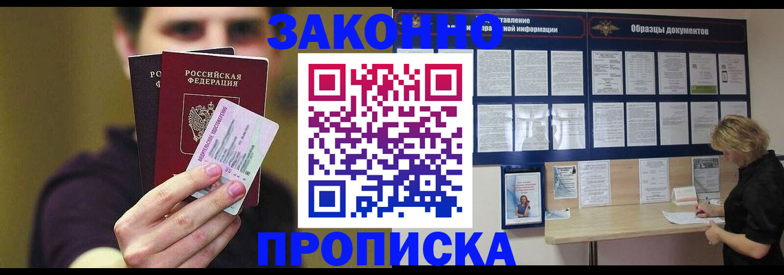 временная регистрация надежно в Владимирской области