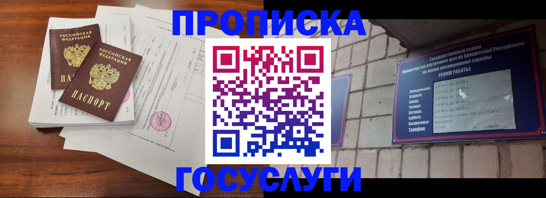 прописка для военкомата в Владимирской области