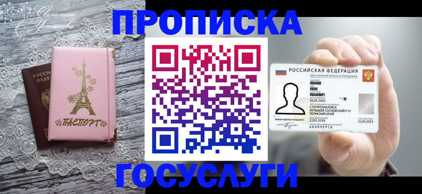 регистрация в Владимирской области