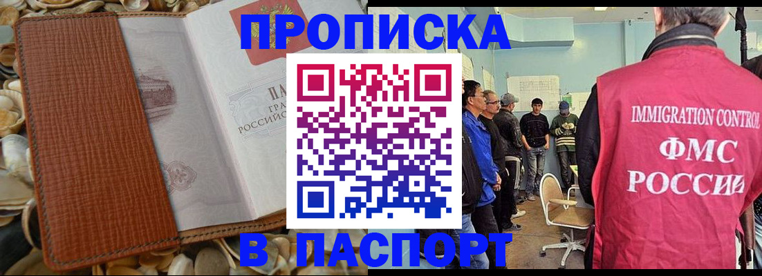 прописка для военкомата в Владимирской области