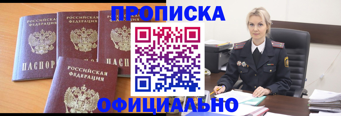 прописка поиск в Владимирской области