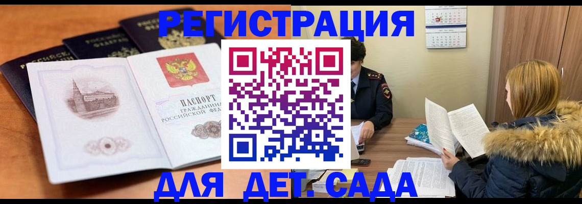 временная прописка в Владимирской области